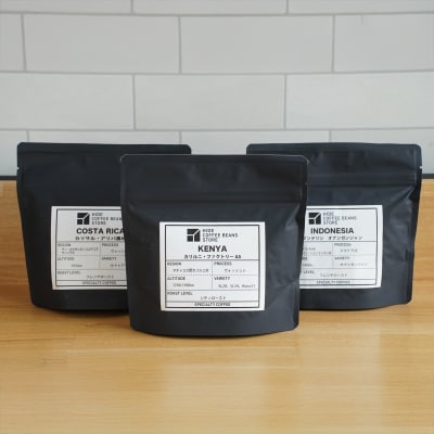 [豆のまま]スペシャルティコーヒー 旬のシングルオリジン 100g×3種【kt054-006-1】