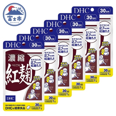 DHC 濃縮紅麹 30日分 6個セット(180日分)(76797) [sf014-048]