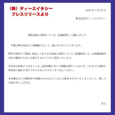 DHC 濃縮紅麹 30日分 6個セット(180日分)(76797) [sf014-048]