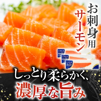 トラウトサーモン400g&サーモンカプレーゼ300g A-09110