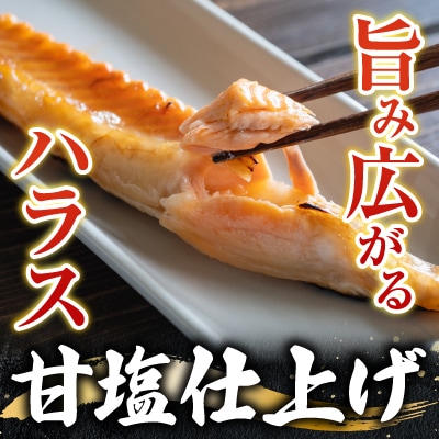 甘汐天然秋鮭ハラス500g×3P(計1.5kg) G-11043