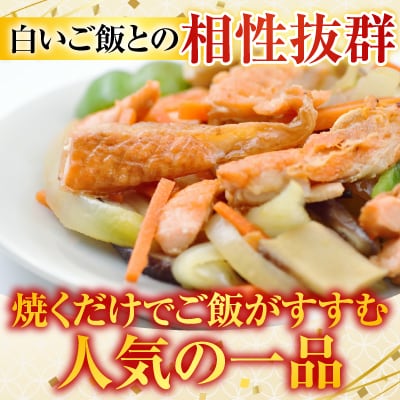 甘汐天然秋鮭ハラス500g×3P(計1.5kg) G-11043