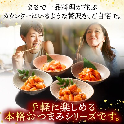 おつまみ刺身サーモン6種セット(6種計6個) A-09152