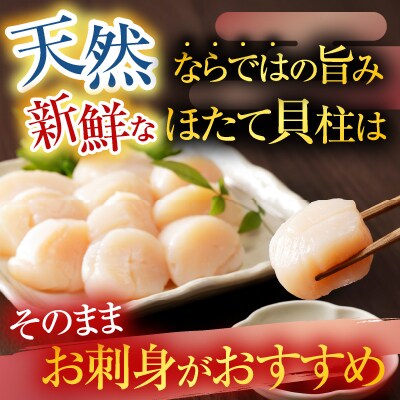 根室海鮮市場<直送>刺身用ほたて貝柱200g・銀だら西京漬け6切(3切×2P) A-28207