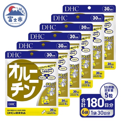 DHC オルニチン 30日分 6個セット(180日分)(76807) [sf014-058]