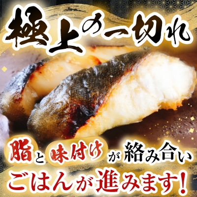 塩銀だら12切&銀だらみりん漬け12切セット C-09027