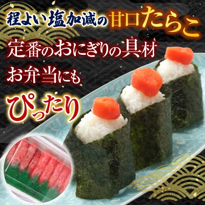いくら醤油漬け(鮭卵)70g×2P(計140g)、甘口たらこ200g×1P A-11150
