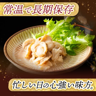 【常温保管可】ほたての水煮30P B-09047