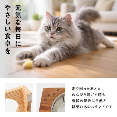 小型犬・猫用 フード&ウォータースタンド 1台 (蜜ろう)