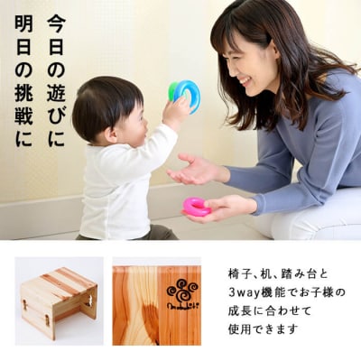 3WAY 機能 子ども用スツール (1個)