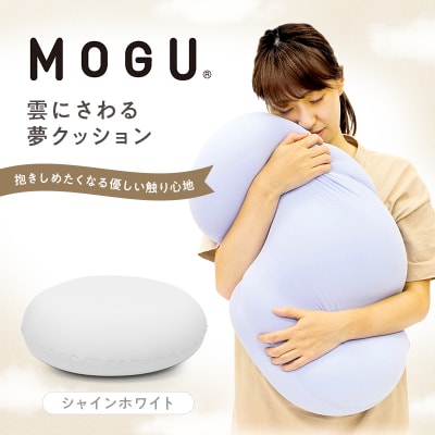 【MOGU-モグ‐】雲に触る夢クッション　シャイホワイト[No5698-7551]