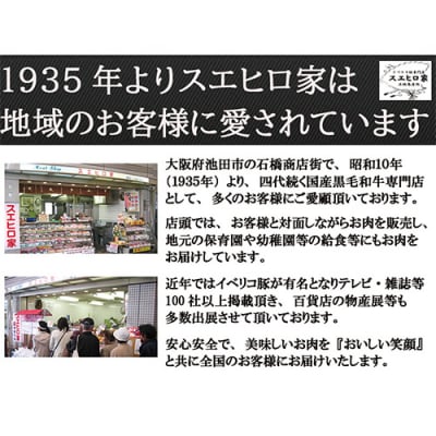 スエヒロ家 お肉屋さんのビーフコロッケ 20個(冷凍)