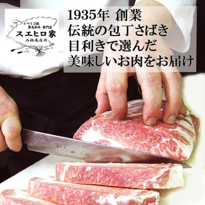 スエヒロ家 鹿児島黒豚厚切りロースとんかつ 150g×3枚