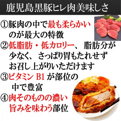 スエヒロ家 鹿児島黒豚やわらか一口豚ヒレとんかつ 30g×10個