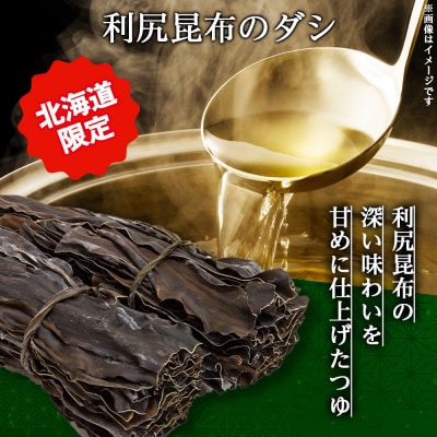 【定期便3カ月】日清 北のどん兵衛 天ぷらうどん [北海道仕様]12個