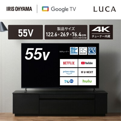 55V型 4Kスマート液晶テレビ LT-55UGX-F1　ブラック