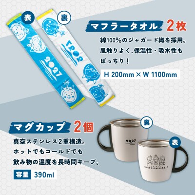 「日本のひなた宮崎 国スポ・障スポ応援企画」グッズ詰め合わせ8点セット