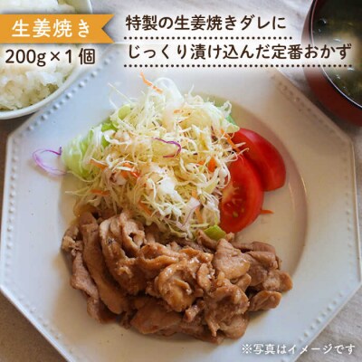一貴山豚 生姜焼き 1個・小間みそ漬け2個 いきさん牧場 豚肉おかず [AGB005]