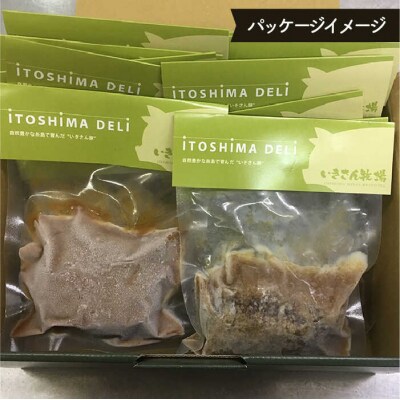 【全12回定期便】一貴山豚 とんバーグ 12個(6個×2種)いきさん牧場 [AGB015]