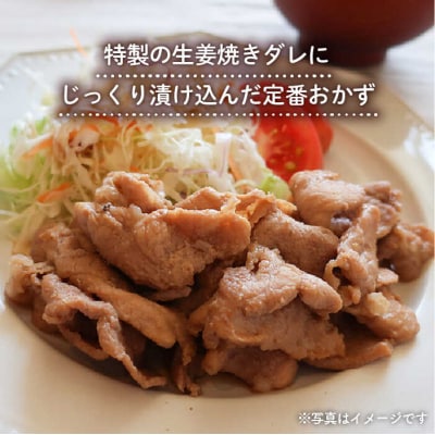 【全3回定期便】焼くだけ定番おかず!一貴山豚 生姜焼き 4パック/ いきさん牧場 [AGB016]