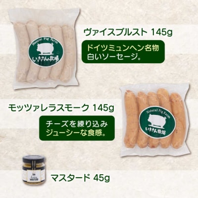 一貴山豚 ハム・ソーセージ 4種セット『匠』  いきさん牧場 豚 肉 [AGB025]