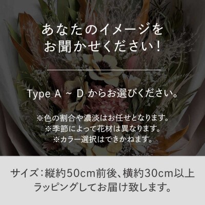 【選べる4タイプ】ドライフラワー スワッグ Mサイズ 糸島市/tokohana [AOC002]