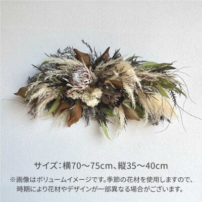 キングプロテアのホワイトタペストリー(LLサイズ)糸島市/tokohana [AOC043]