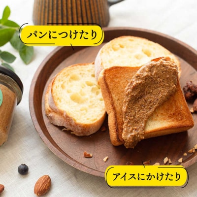 いとナッツバター キャラメル&ココナッツ 90g×2本いとしまコンシェル [ASJ026]