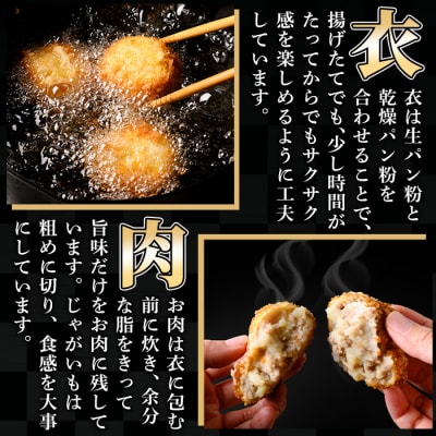 鹿児島県産牛肉・豚肉使用!コロッケ(60g×30個・計1.8kg) お肉屋さんのコロッケを食卓へ♪