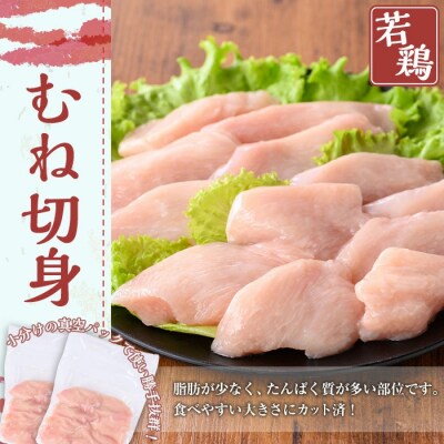 鹿児島県産豚・鶏肉人気部位セット(計3.5kg)