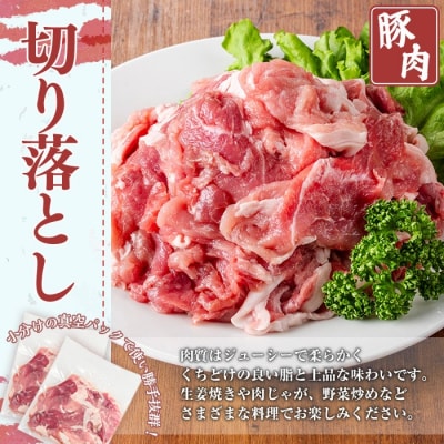 鹿児島県産豚・鶏肉人気部位セット(計3.5kg)