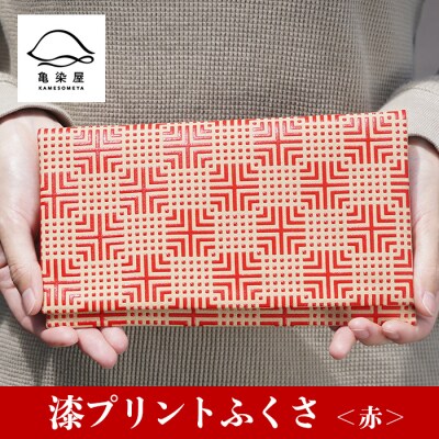  漆プリントふくさ【赤色】