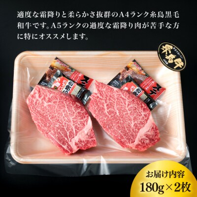 極厚シャトーブリアン 180g×2枚 A4ランク糸島牛 糸島市/糸島ミートデリ工房[ACA129]