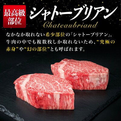 【 極厚 シャトーブリアン 】A4ランク 糸島黒毛和牛 ヒレ肉 約180g×6枚  [ACA388]