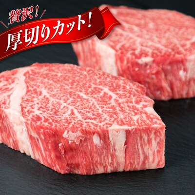 【 極厚 シャトーブリアン 】A4ランク 糸島黒毛和牛 ヒレ肉 約180g×6枚  [ACA388]