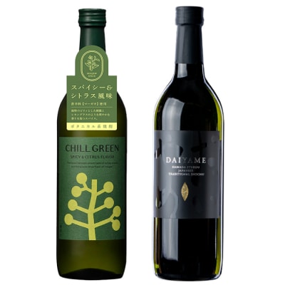 CHILL GREEN(チルグリーン)720ml×1本 だいやめ 720ml×1本 計2本【林酒店】