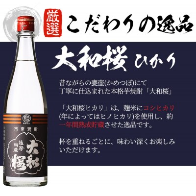 芋焼酎「赤兎馬」「たなばた無濾過」「ヤマトザクラヒカリ」720ml 各1本 四合瓶 3本セット