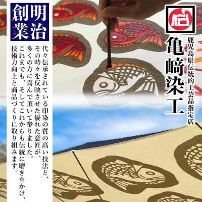 大漁雲(チャーム)【亀】