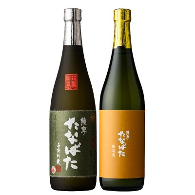 おつまみ付!芋焼酎 「古酒たなばた」 「たなばた無濾過」 720ml 各1本 2本セット