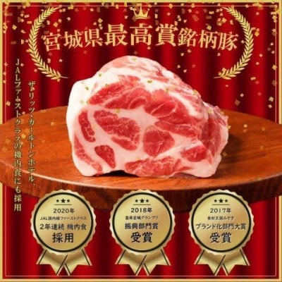 ＜蔵王町産＞JAPAN X　豚肉バラエティセット 3.2kg   　【04301-0366】