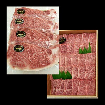 山形牛サーロインステーキ・カルビ焼肉セット  (5人前) FY18-340