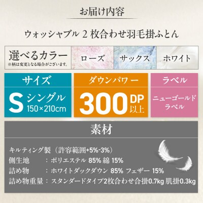 シングル ウォッシャブルふとん【ラフラン/スタンダード】 糸島市 / くじめ屋 [ADP005]