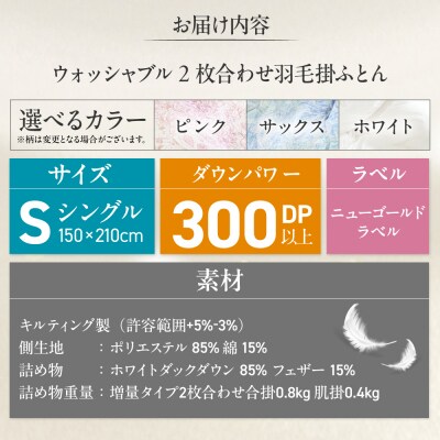 シングル  ウォッシャブルふとん【ラフラン/増量タイプ】 糸島市 / くじめ屋 [ADP006]