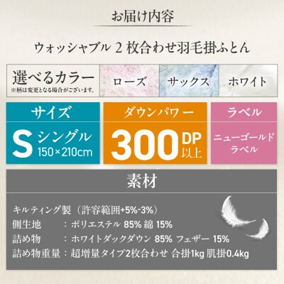 シングル  ウォッシャブルふとん【ラフラン/超増量タイプ】 糸島市 / くじめ屋 [ADP007]