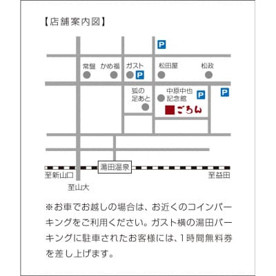 和食屋ごろんお食事券【5000円分】 D549