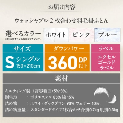 シングル ウォッシャブルふとん【アレグロ/スタンダード】 糸島市 / くじめ屋 [ADP011]