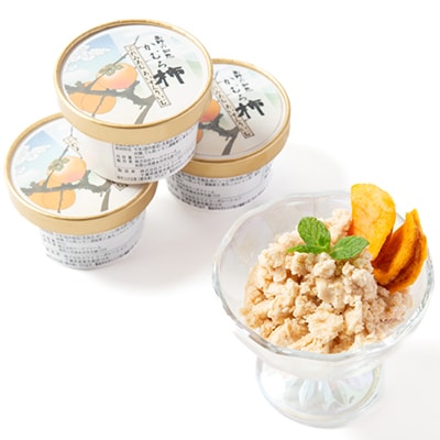 高野の知恵かむろ柿　プレミアムアイスクリーム80ml×4個