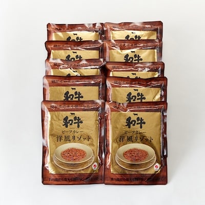 熊野牛カレー洋風リゾット10個セット