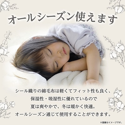 ふわっと軽いシール織綿毛布(無地)ブラウン　