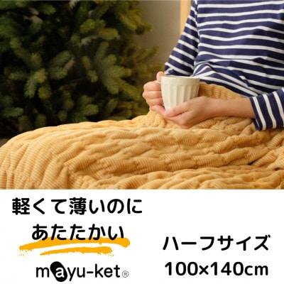 mayu-ket(R)ハーフ(マスタード)